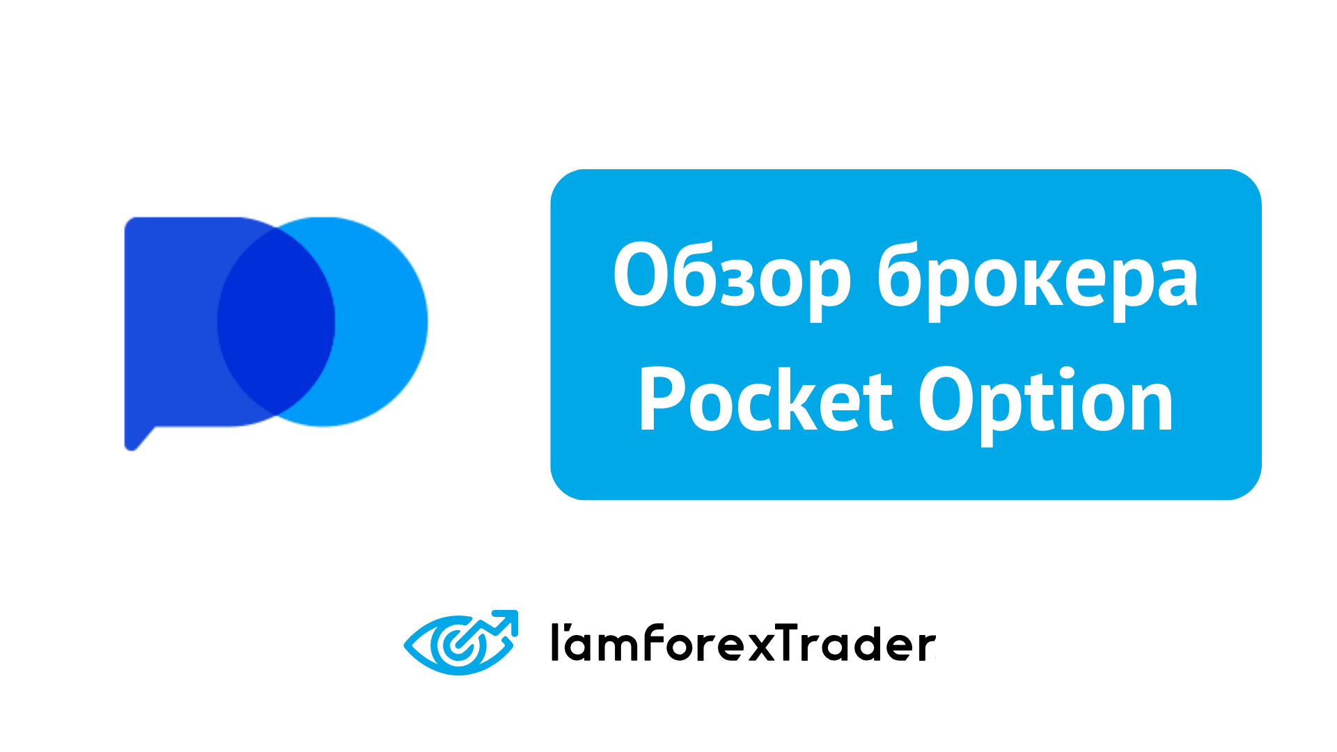 Pocket Option Reviews 24
