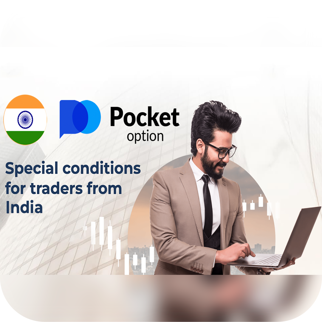 Pocket Option Reviews An In-Depth Look at a Trading Platform